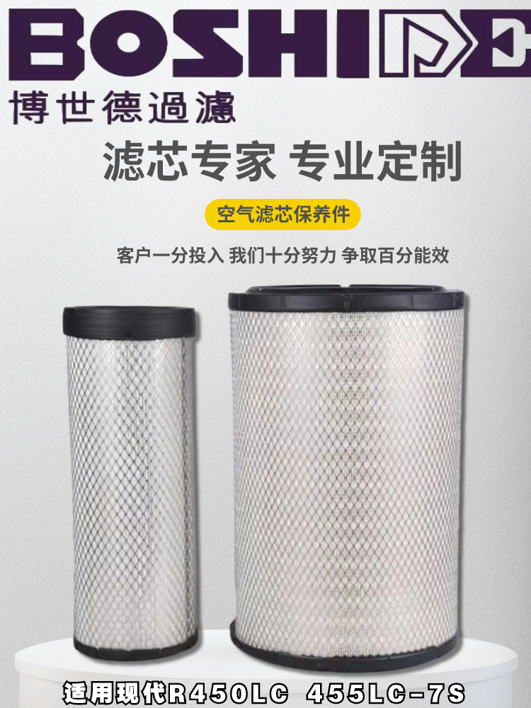 现代挖掘机空气滤芯配件