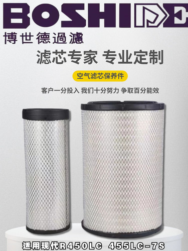 现代挖掘机空气滤芯配件