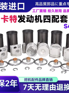 CAT卡特E313/315/318/312D2GC发动机C4.4四配套配件缸套活塞组件