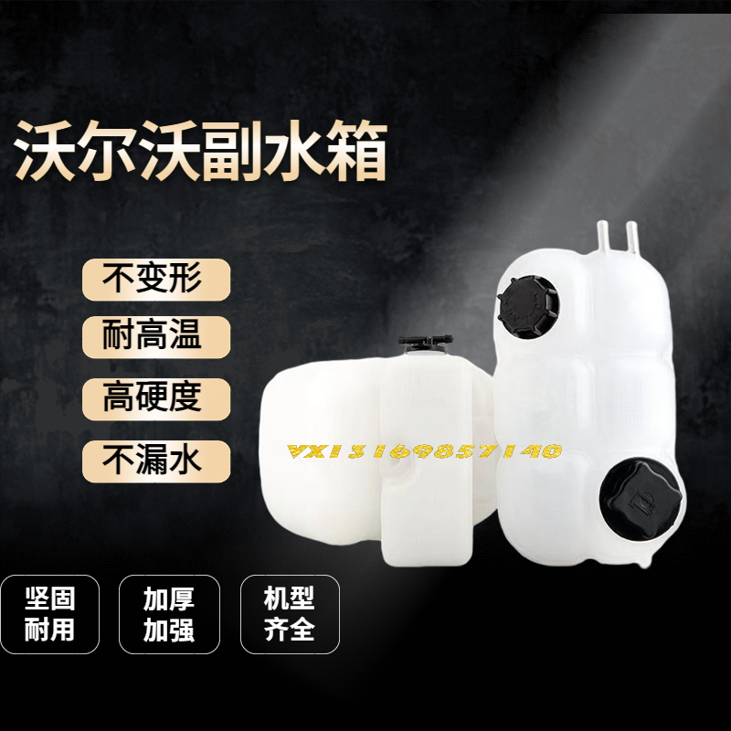 挖掘机沃尔沃临工副水箱