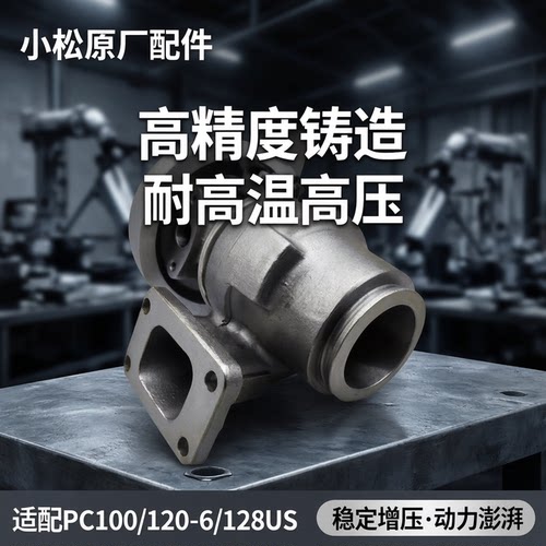 挖掘机适用小松PC100 120-6 PC128US 4D102发动机涡轮 增压器配件
