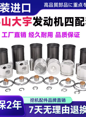 挖掘机斗山大宇225/258/300/370-3-5-7发动机D1146四配套配件组件