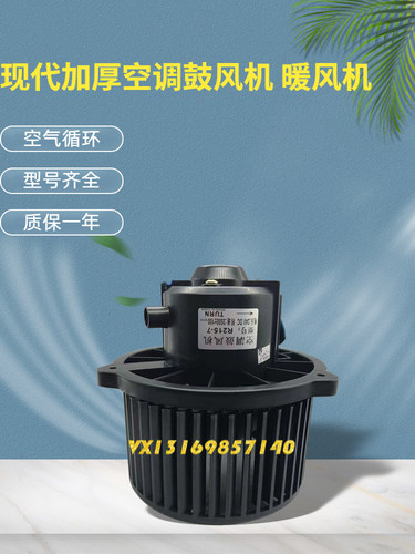 现代挖掘机空调鼓风机暖风机