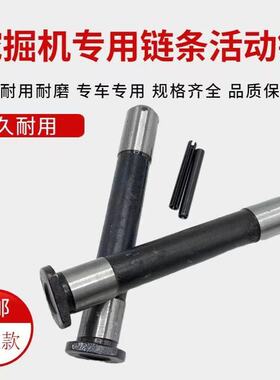 挖掘机久保田KX155 161 163 165 175 183 185链筋链轨链条活动销