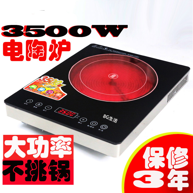 德国进口8G商电陶炉3500w大功率家用爆炒台式陶瓷炉智能正品光波