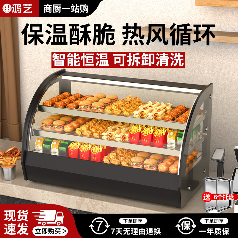 德国进口保温柜商用加热恒温汉堡店炸鸡熟食蛋挞保鲜柜面包早餐店