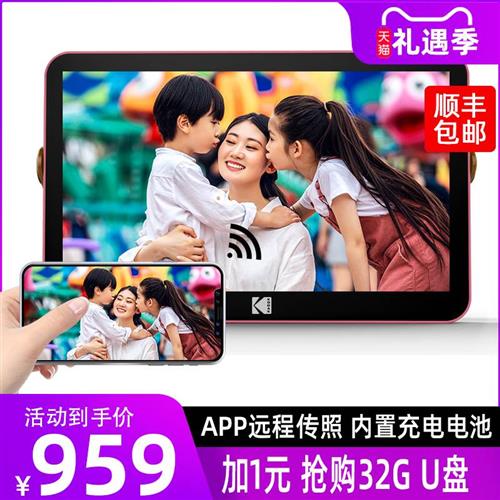 柯达电子智z能云相册WIFI传照片高清显示器数码相框视频播放器家