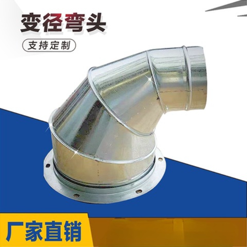 弯头变径抽油烟机法兰接头大小弯