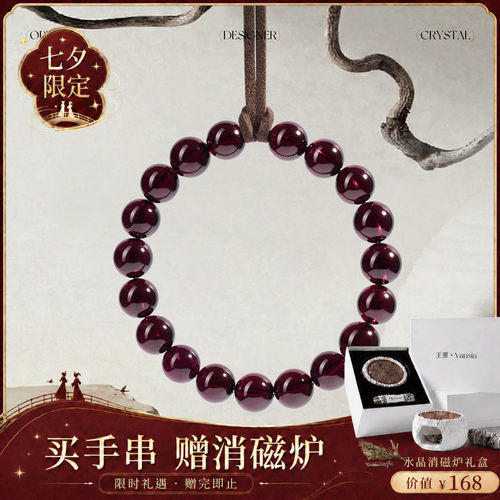 Vansia王溪天然石榴石手链7A正品紫牙乌原石手链送女友送妈妈礼物
