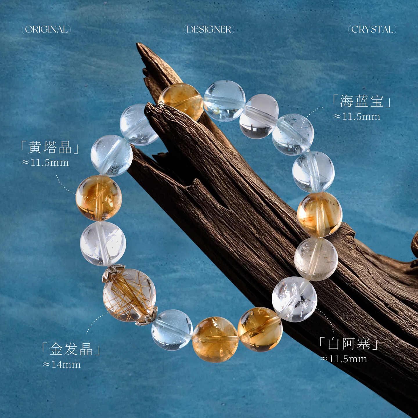 Vansia天然海蓝宝水晶手串原创设计金发晶手链高端疗愈饰品送礼物