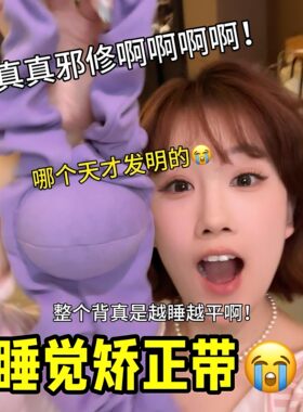 睡觉矫正带家用内扣开肩