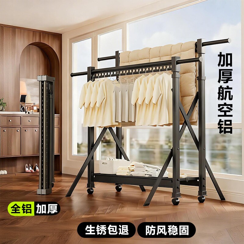 全铝加厚折叠晾衣架落地