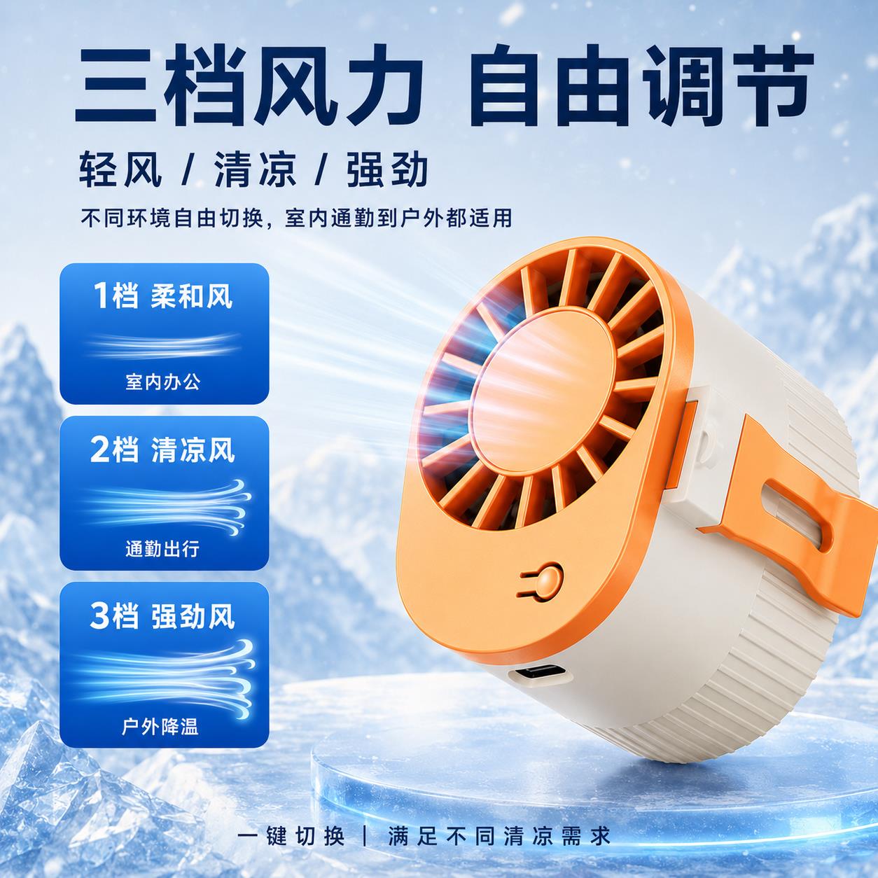 挂腰风扇2026新款夏天超