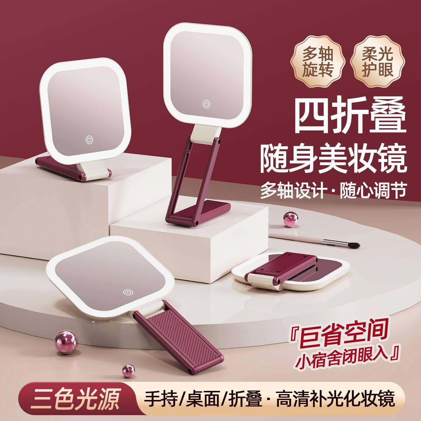 LED网红化妆镜手持可折叠