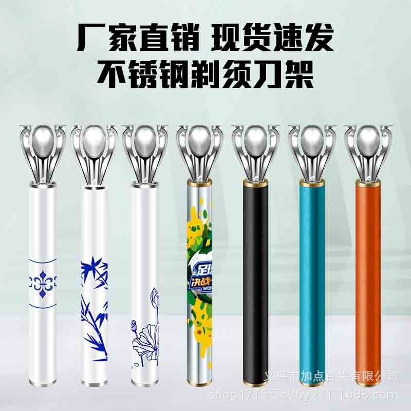 国风七层手动刮胡刀架手柄 青花瓷手动刮胡刀架 不锈钢剃须刀柄架