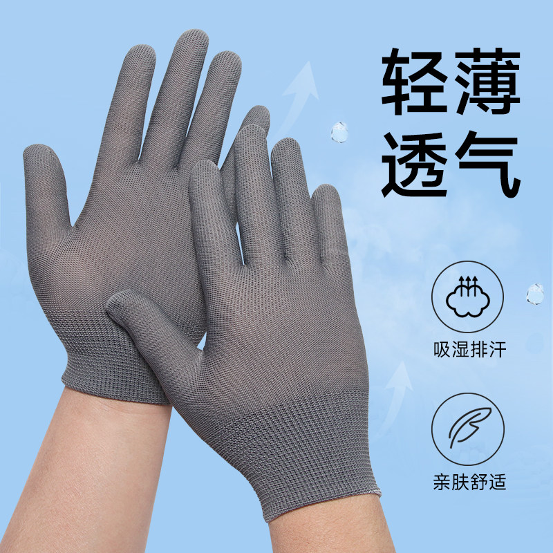 超薄尼龙手套透气防汗防