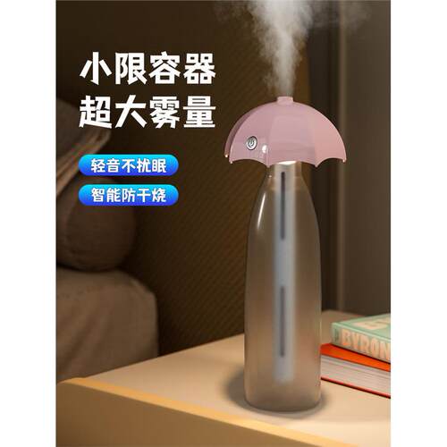 雨伞小夜灯加湿器便携补