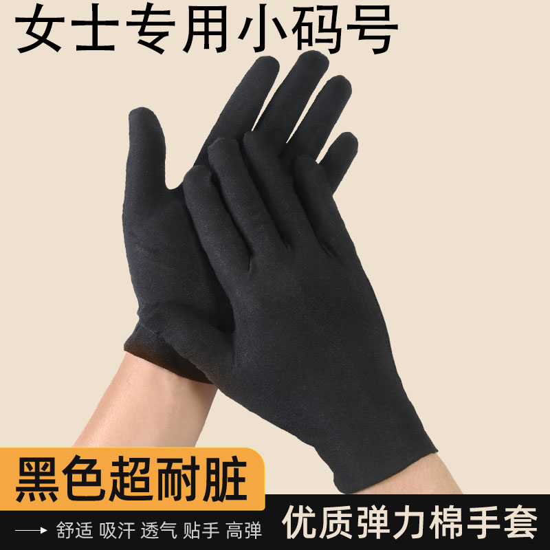 女士棉布薄款防晒吸汗耐脏手套