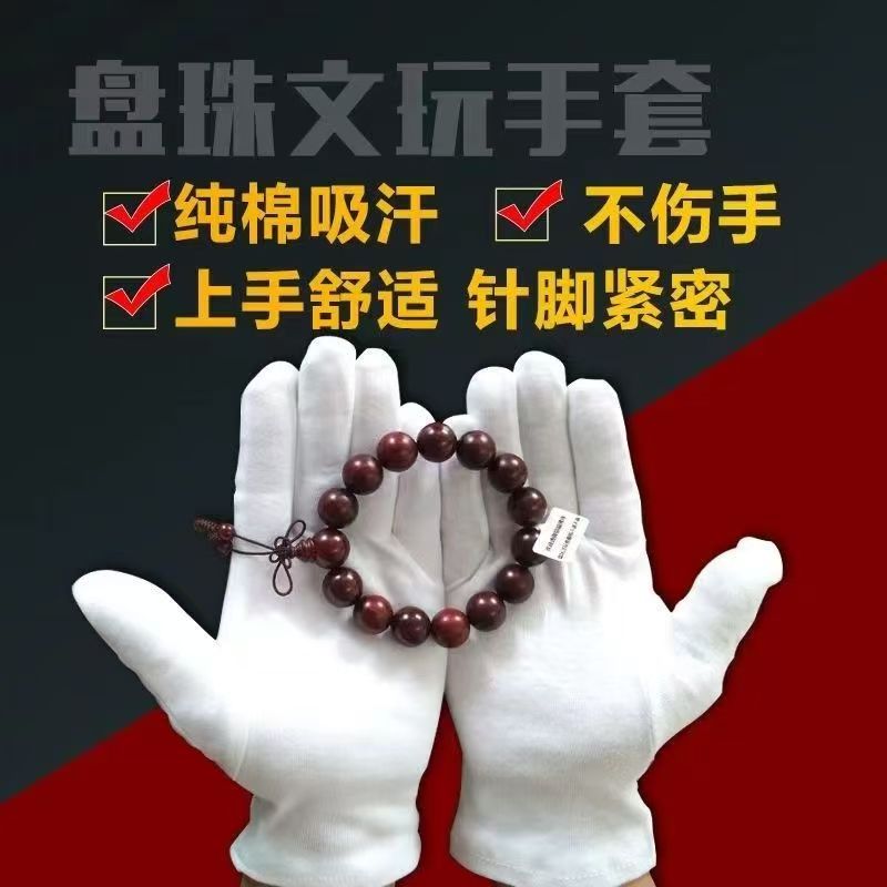 超薄透气吸汗白手套男女款礼仪文玩纯棉防汗薄纱布一次性打底内衬