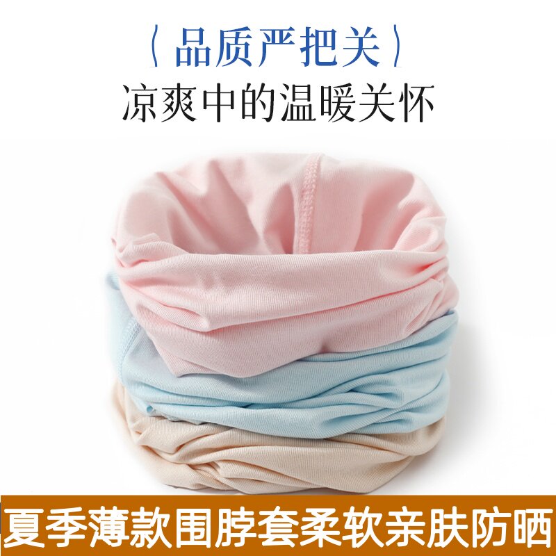 夏季薄款防晒脖套男女护