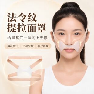 韩国瘦脸面罩V脸神器提拉紧致法令纹八大处鼻基底术后固定加压