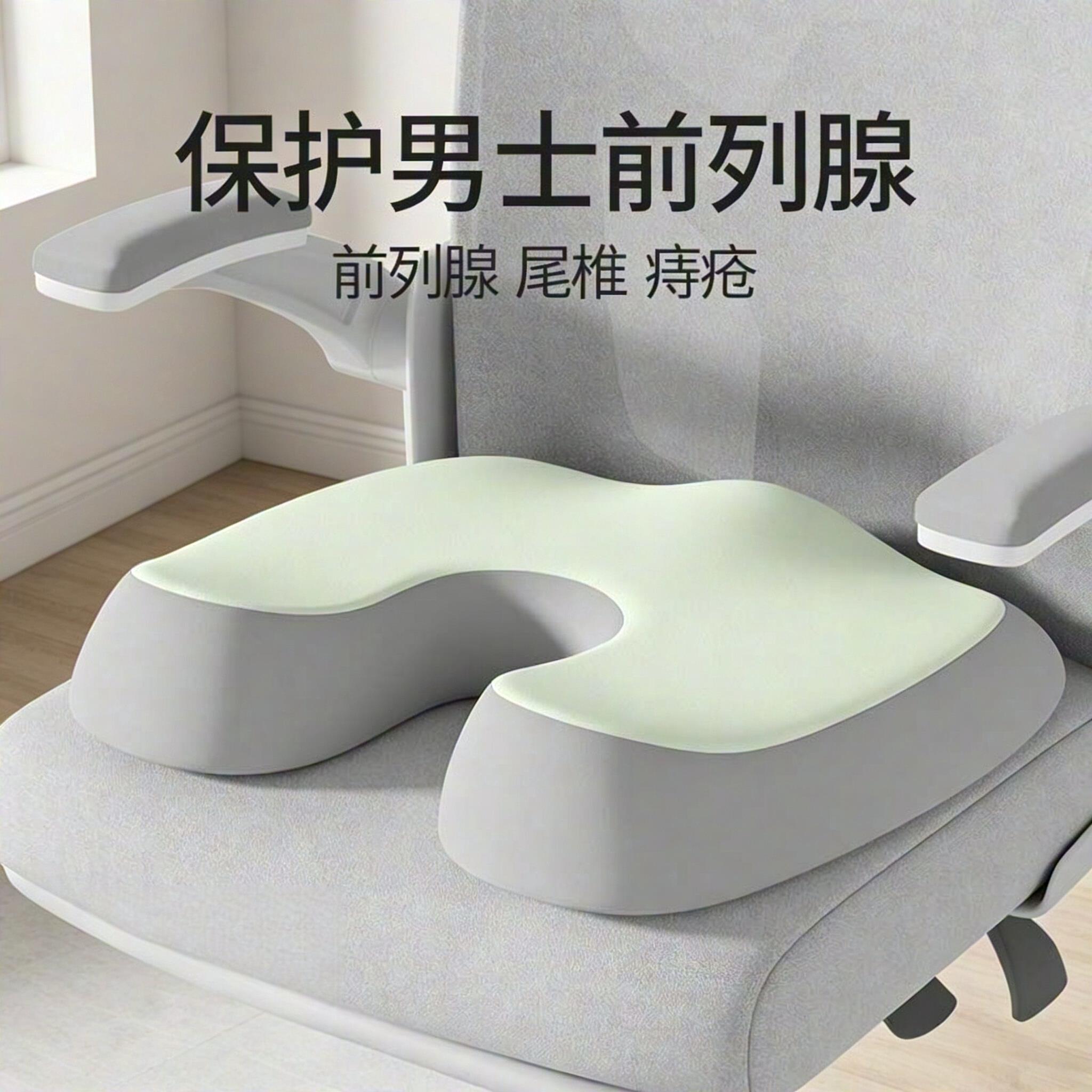 办公室久坐尾椎骨疼痛减
