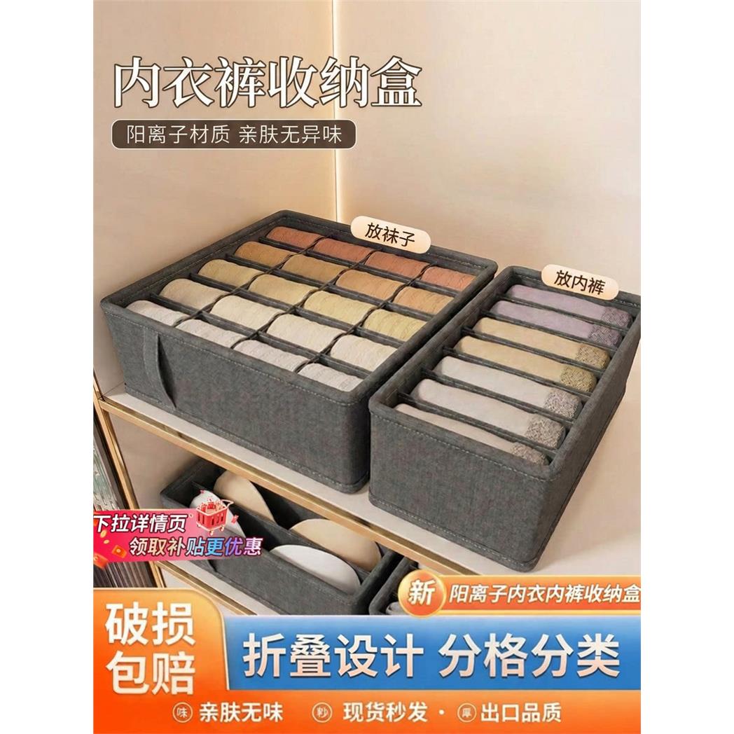 内衣收纳盒家用学生宿舍