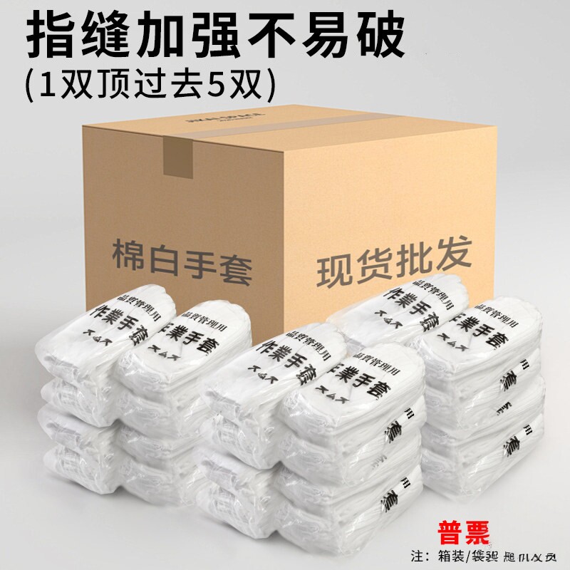作业白手套工厂防静电劳
