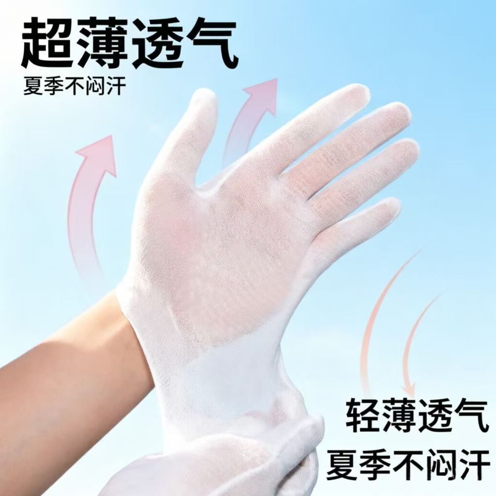 白手套超薄透气夏季男女