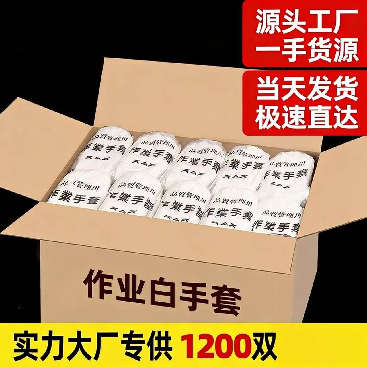 120双白手套涤沦纯棉厚款