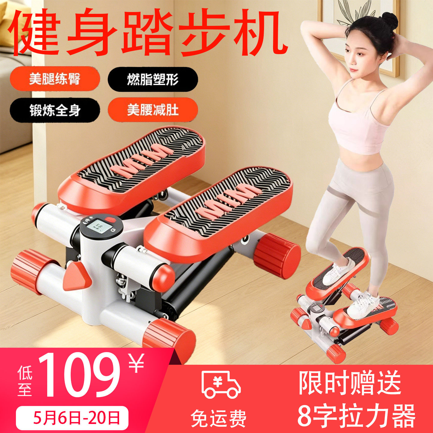 2026新款踏步机家用健身