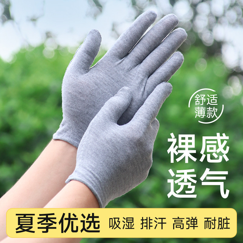 手套布薄款吸汗透气纯棉