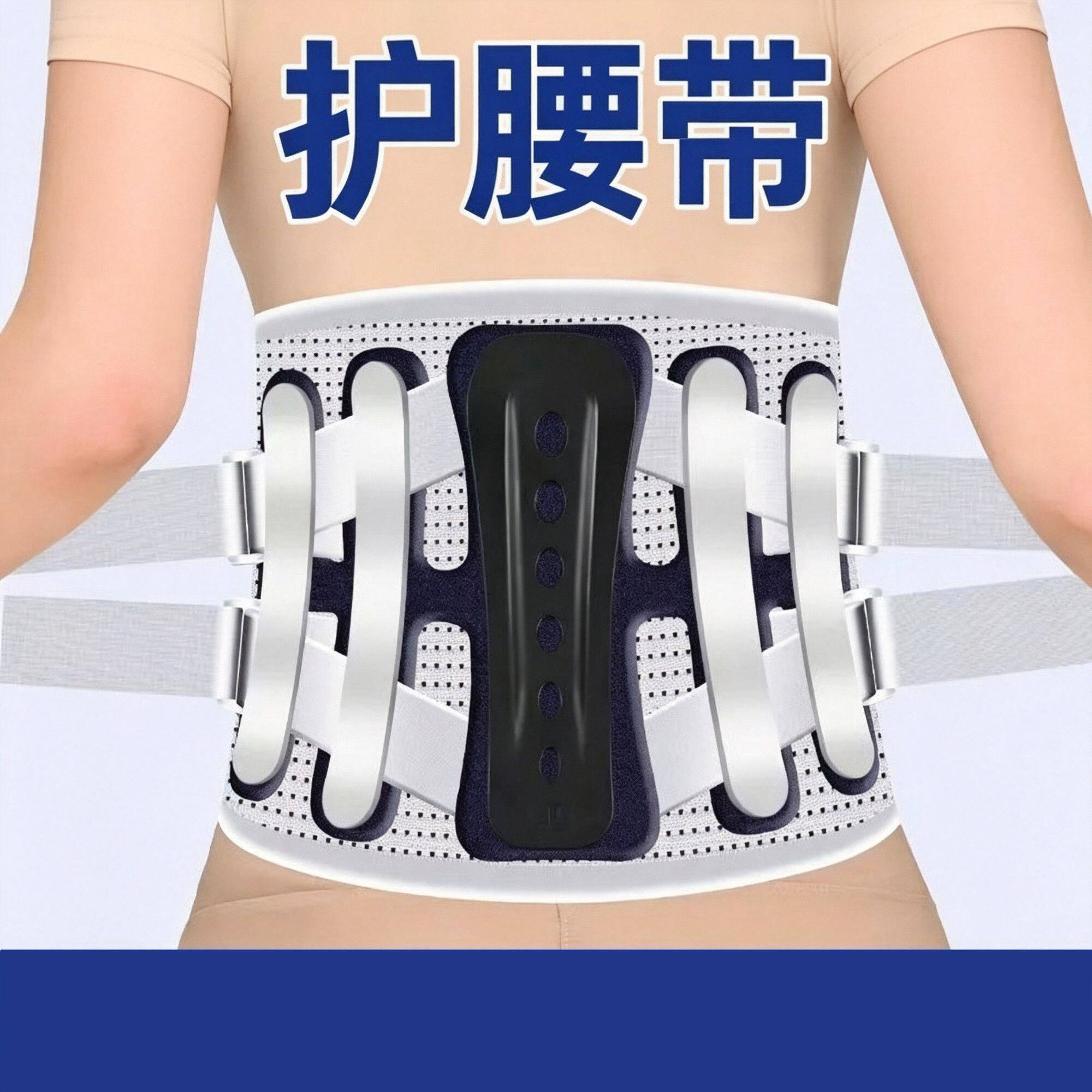 护腰带腰间盘腰部支撑腰托男士女士专用腰托腰部透气