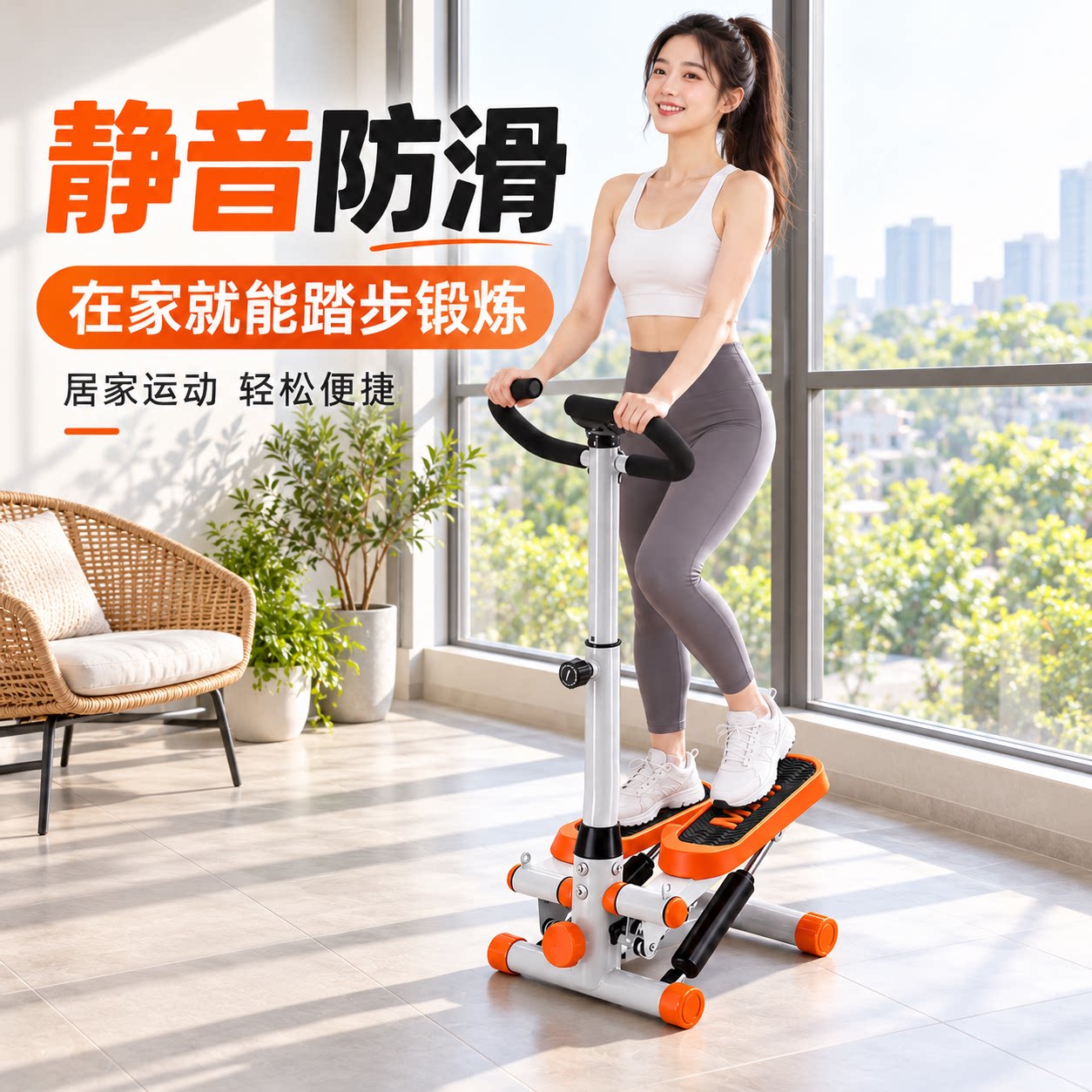 家用可调阻力防滑踏步机卡路里计