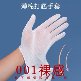 白手套超薄透气夏季男女款礼仪文玩纯棉防汗薄纱布一次性打底内衬