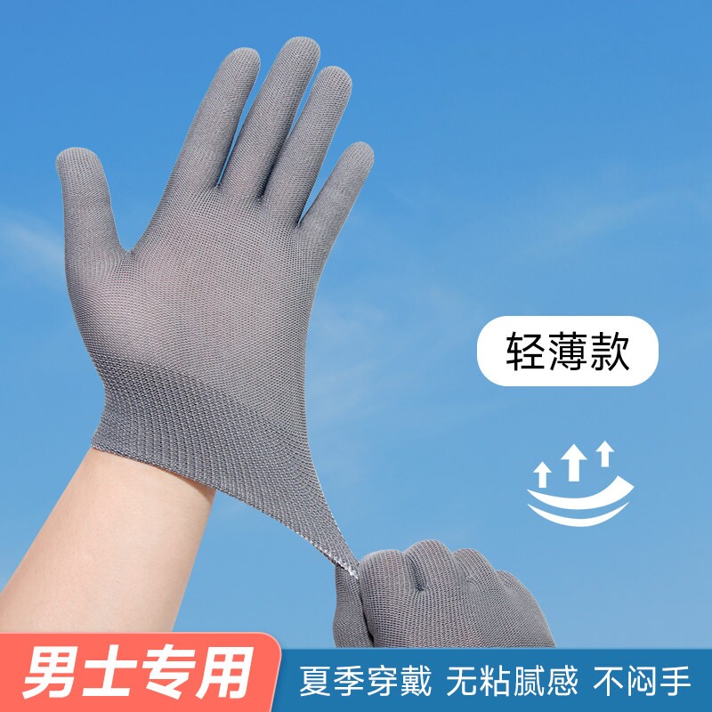 超薄手套男士夏季干活透