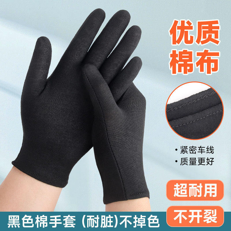 黑色纯棉布手套珠宝礼仪