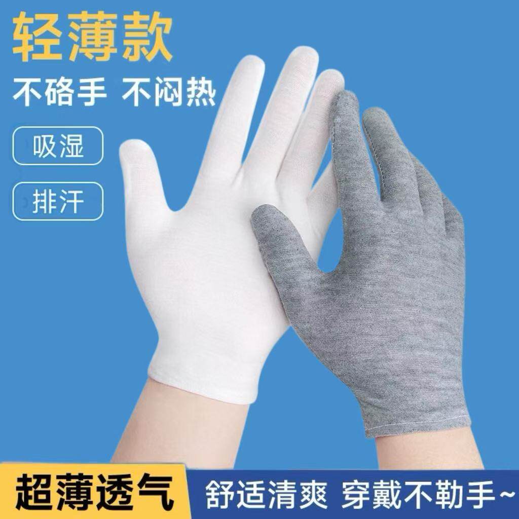 白手套轻薄透气夏季文玩