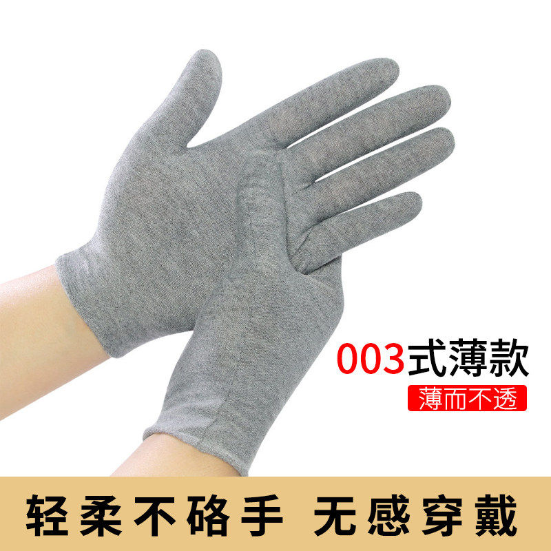 灰手套棉布薄款纯棉夏季