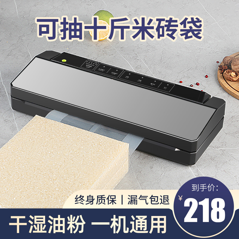 抽湿真空封口机新款一键