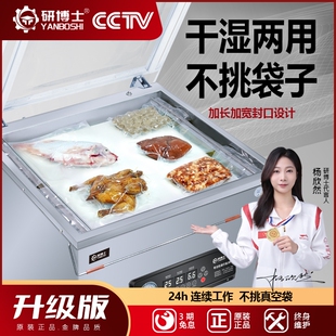 研博士食品包装机真空干湿两用全自动粽子新款大米米砖打包机压缩