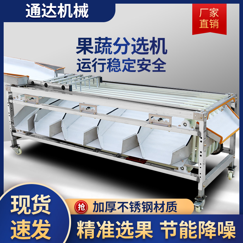 选果机果蔬筛震动分樱桃
