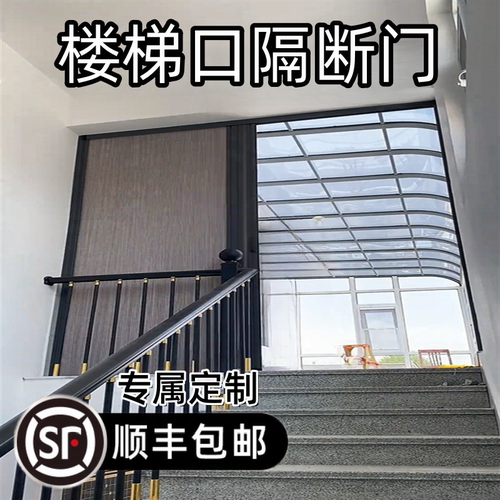 楼梯口隔断折叠门空调保