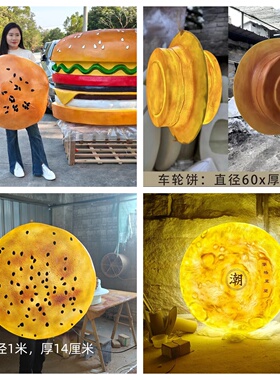 仿真大饼模型车轮饼灯箱