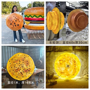 仿真大饼模型车轮饼灯箱衢州烧饼门头壁挂创意发光月球饼雕塑定制