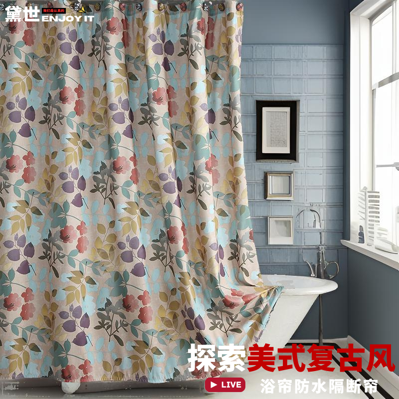 黛世东南亚多彩叶子防水隔断浴帘