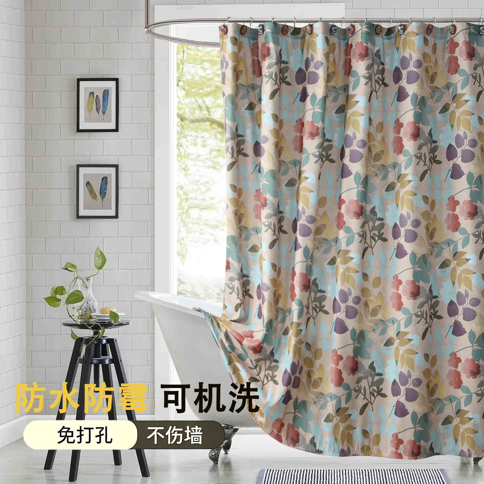 黛世美式复古叶子防水浴帘干湿分离防霉速干加厚防水布浴室隔断帘