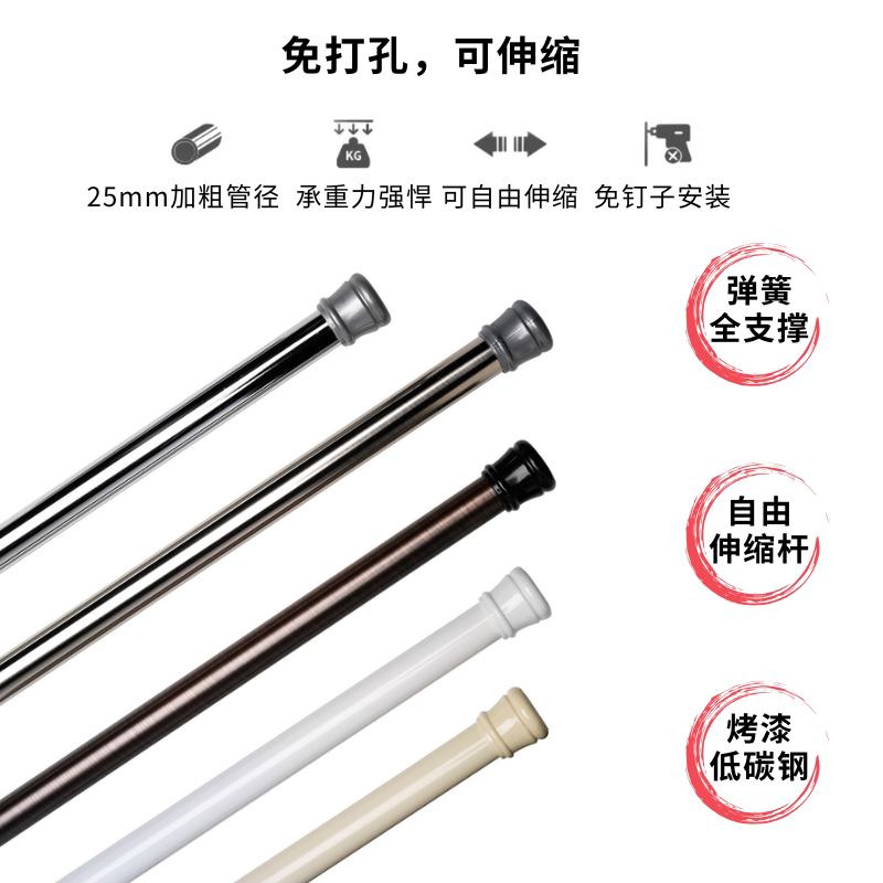 黛世免安装浴帘杆免打孔可伸缩