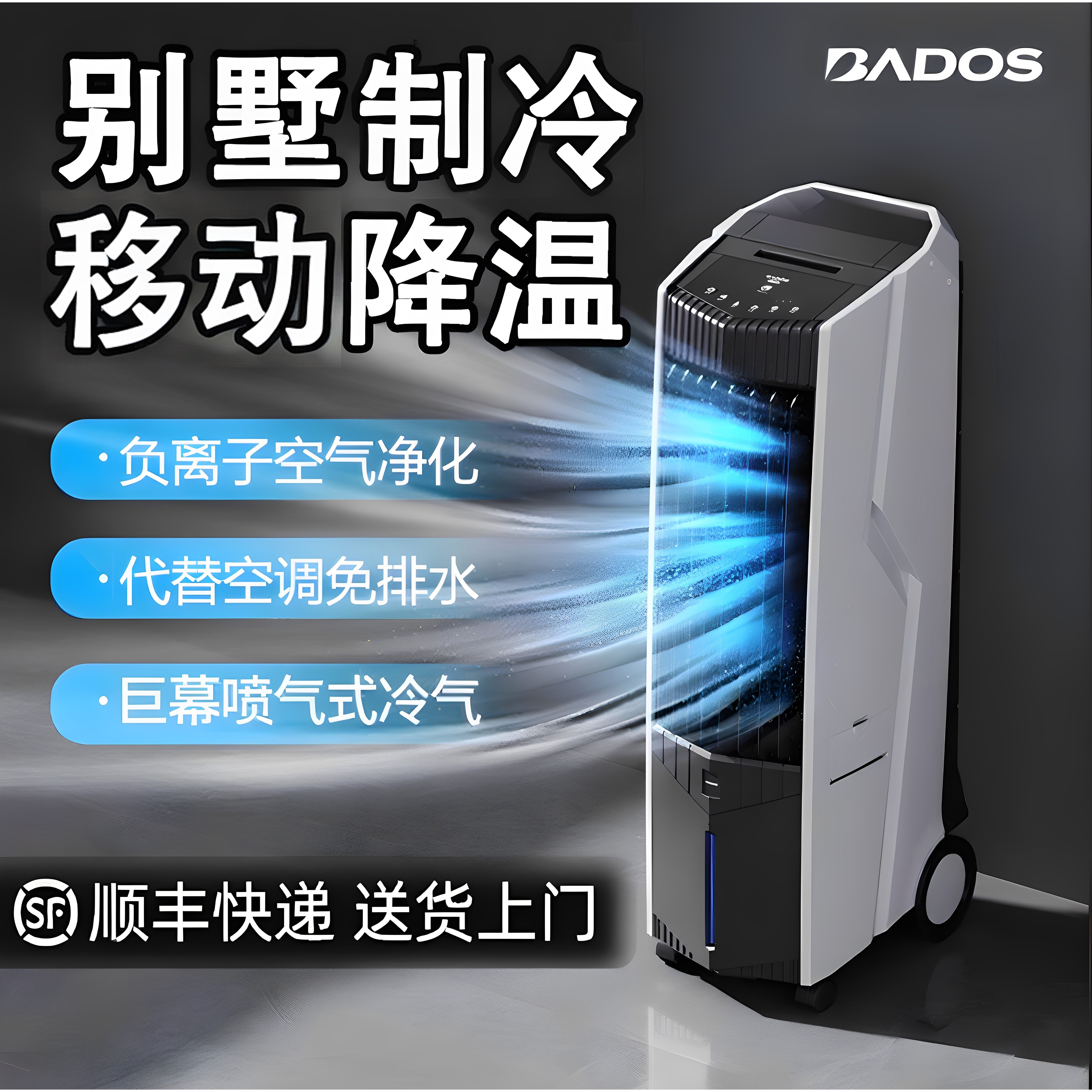 空调扇制冷家用卧室音轻电风扇移冷塔扇冷风机冷风扇客厅动立式水