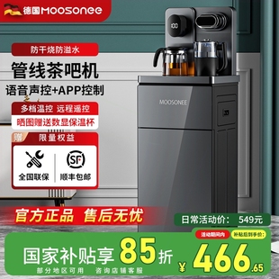管线茶吧机家用2025新款 水两用 一体直连款 办公室饮水机净水器桶装
